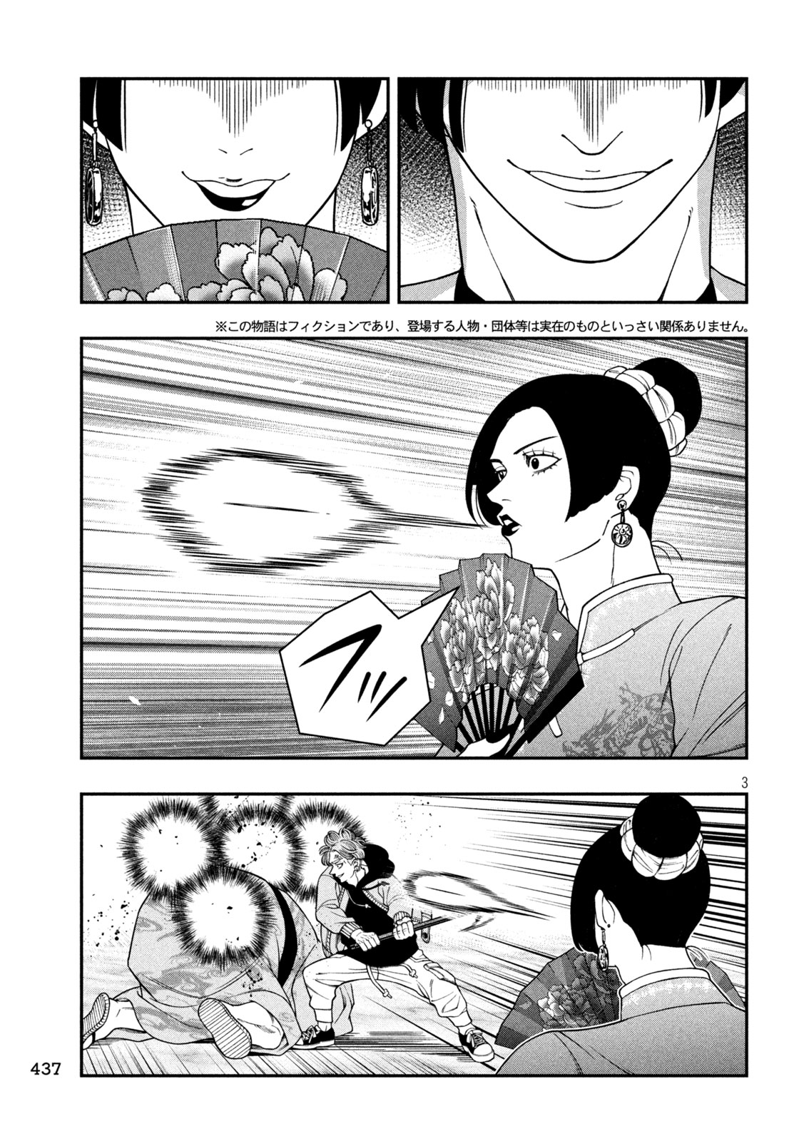 Jin Kakutou Haouden - Chapter 22 - Page 3