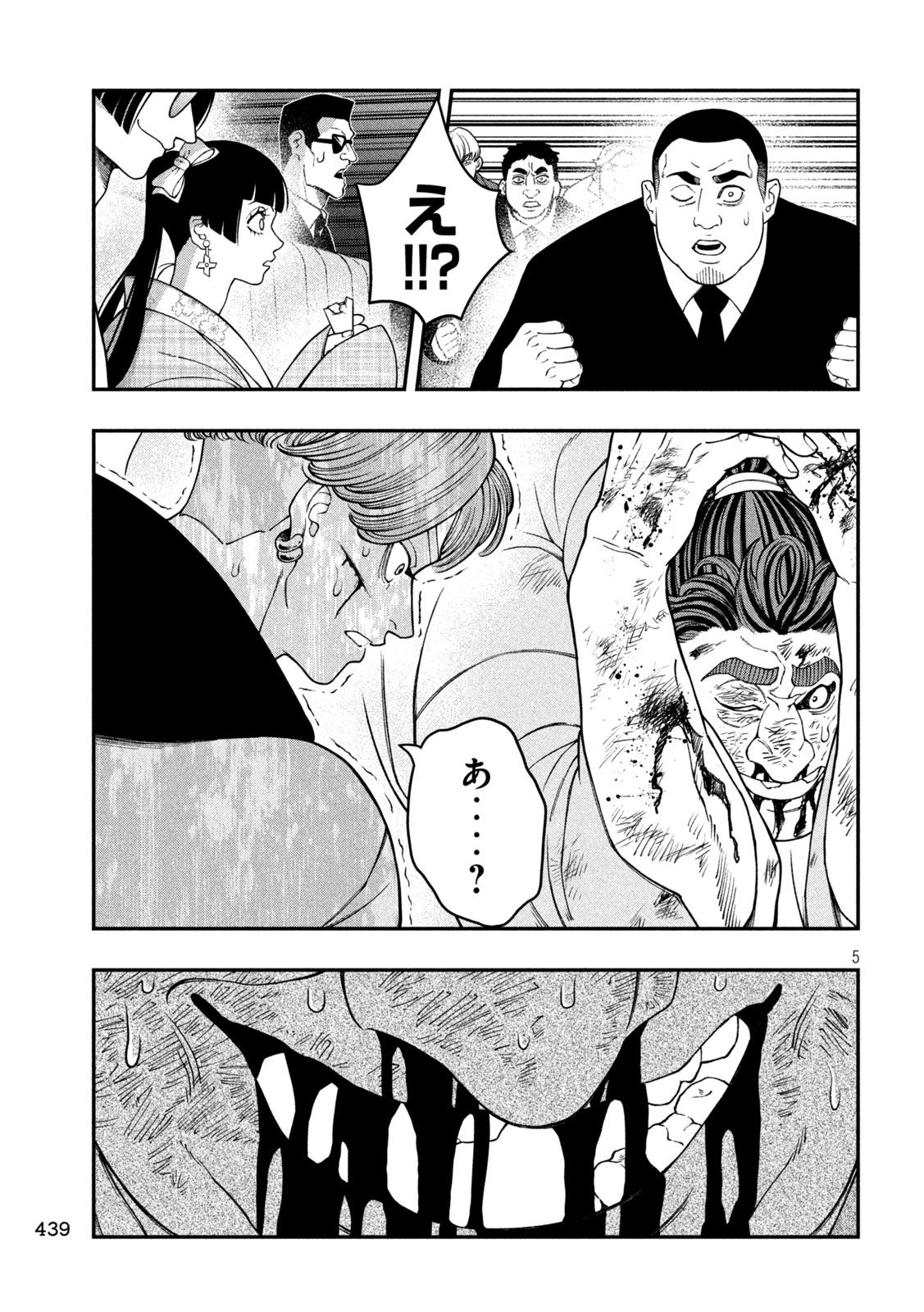 Jin Kakutou Haouden - Chapter 22 - Page 5