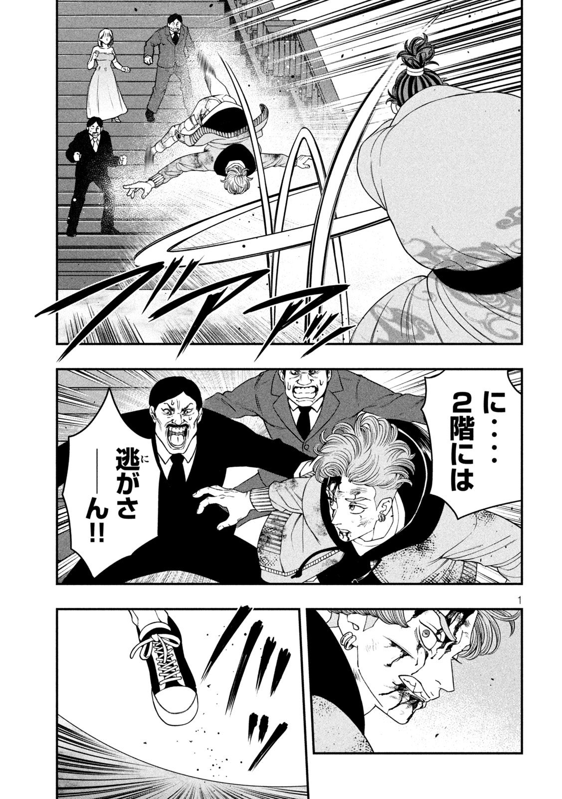 Jin Kakutou Haouden - Chapter 23 - Page 1