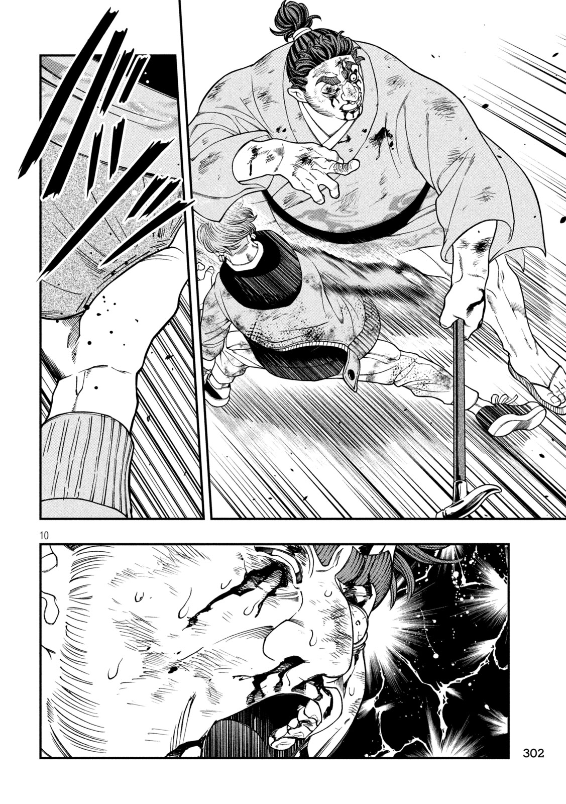 Jin Kakutou Haouden - Chapter 23 - Page 10