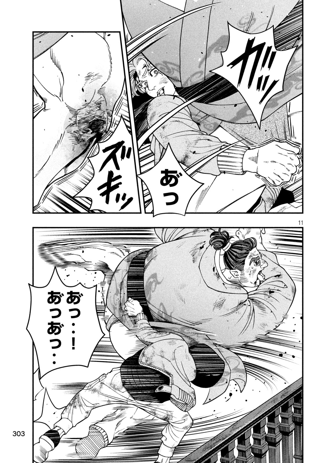 Jin Kakutou Haouden - Chapter 23 - Page 11