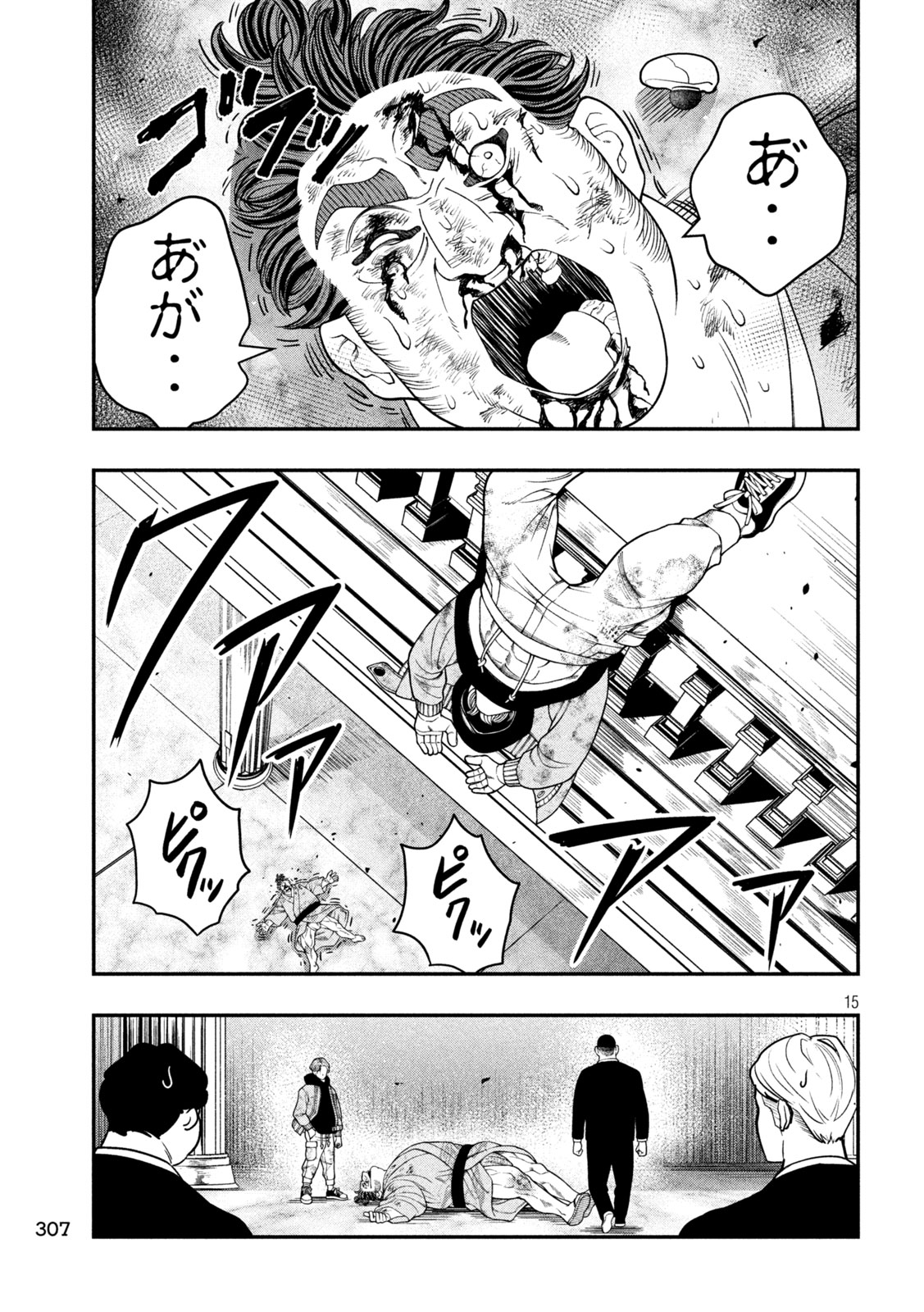 Jin Kakutou Haouden - Chapter 23 - Page 15