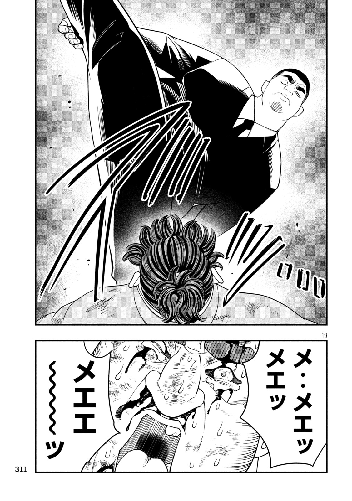 Jin Kakutou Haouden - Chapter 23 - Page 19