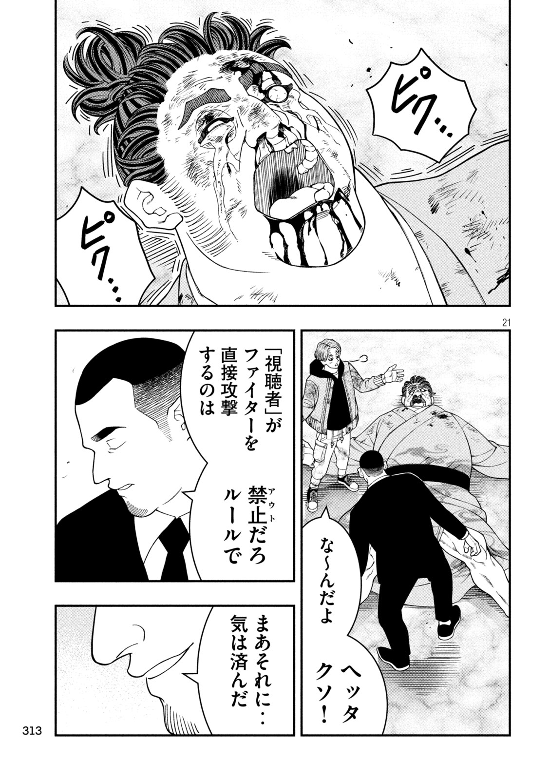 Jin Kakutou Haouden - Chapter 23 - Page 21