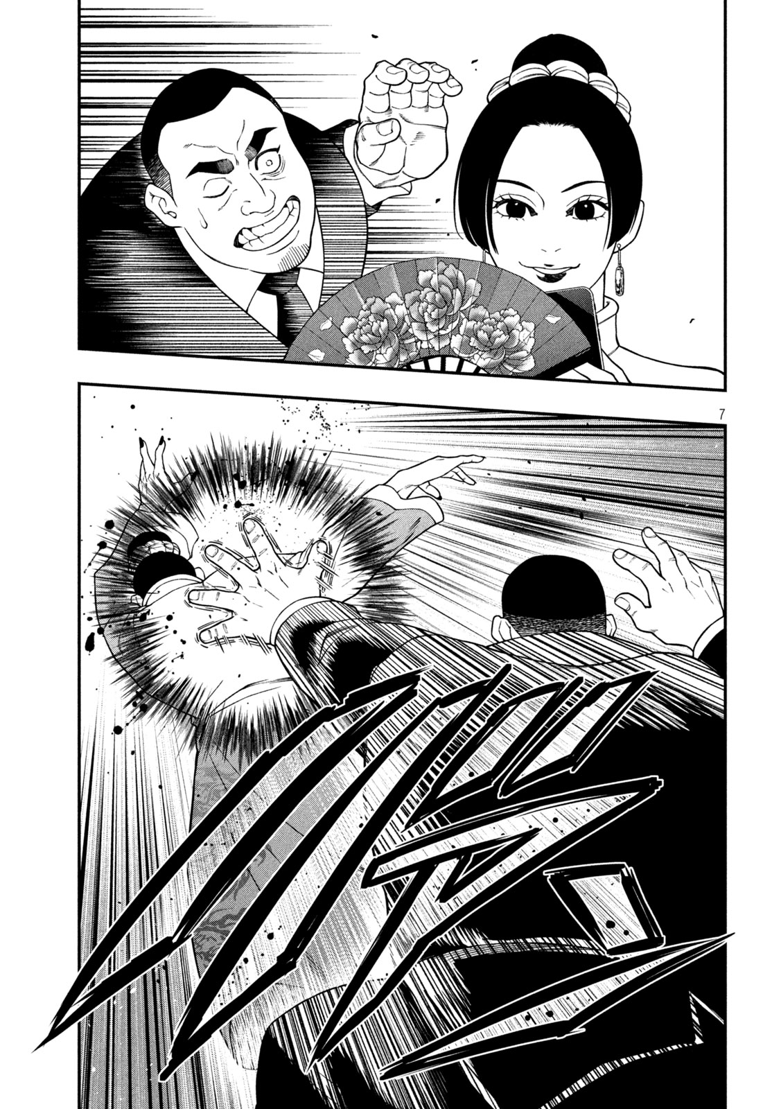 Jin Kakutou Haouden - Chapter 23 - Page 7
