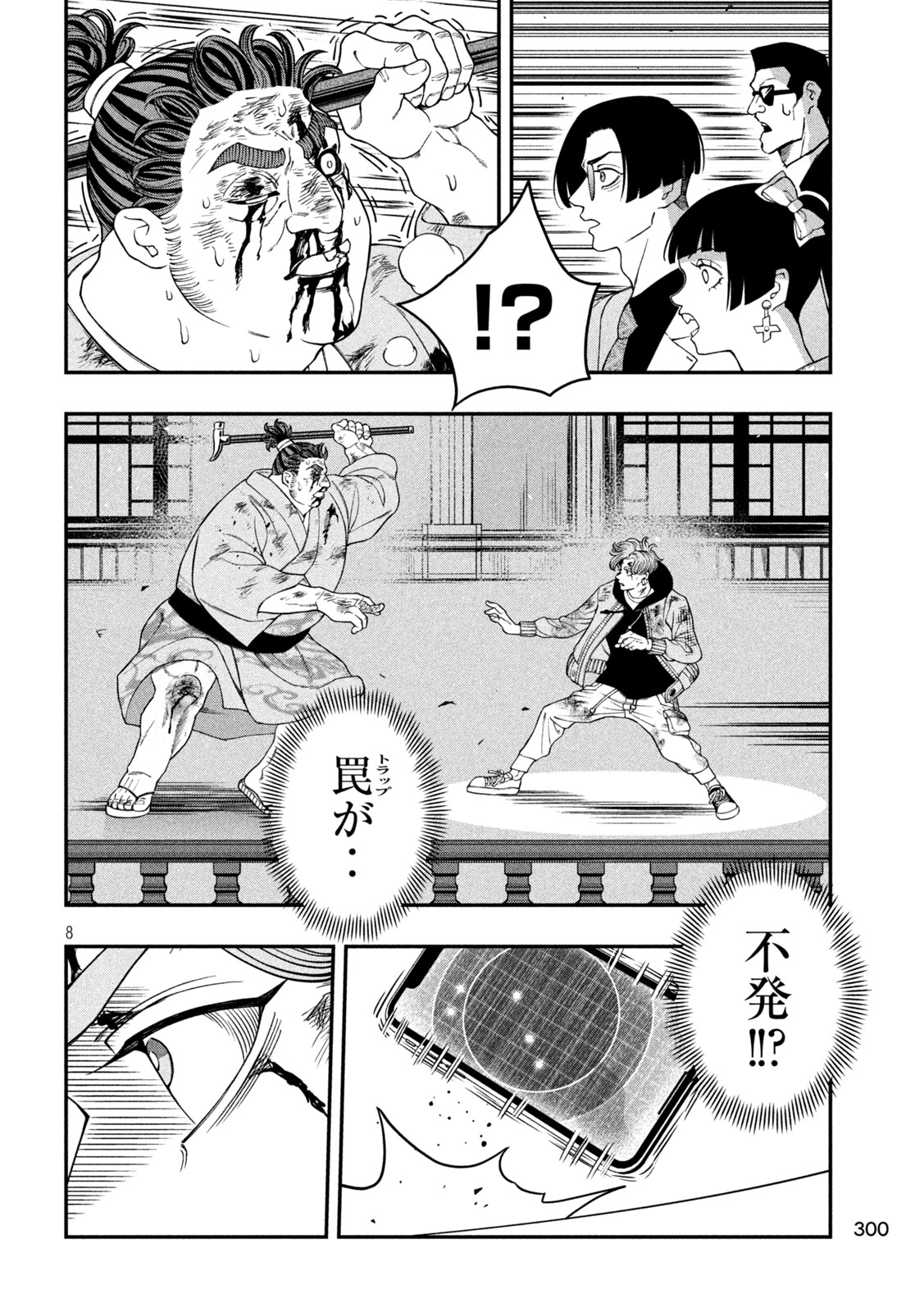 Jin Kakutou Haouden - Chapter 23 - Page 8