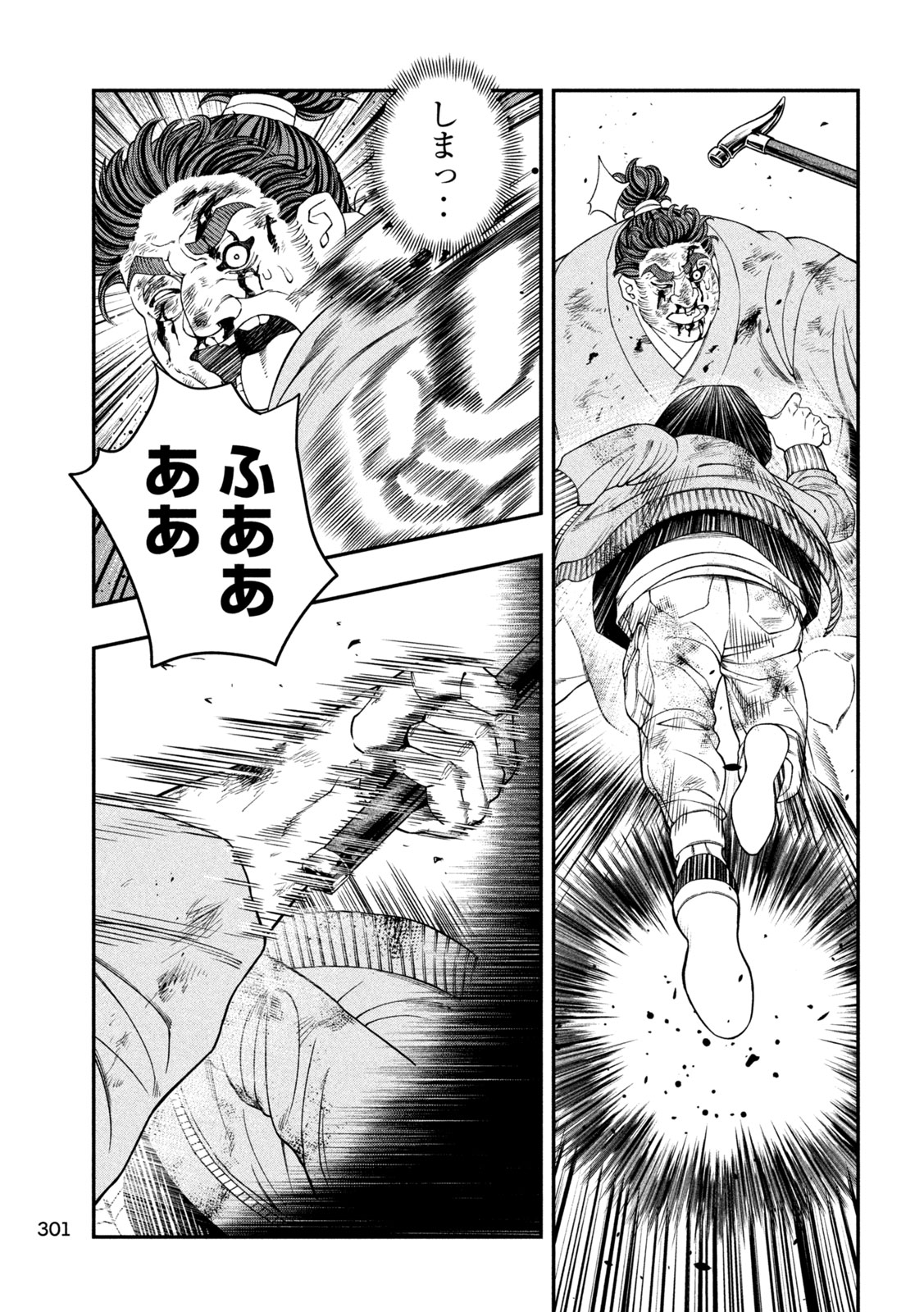 Jin Kakutou Haouden - Chapter 23 - Page 9