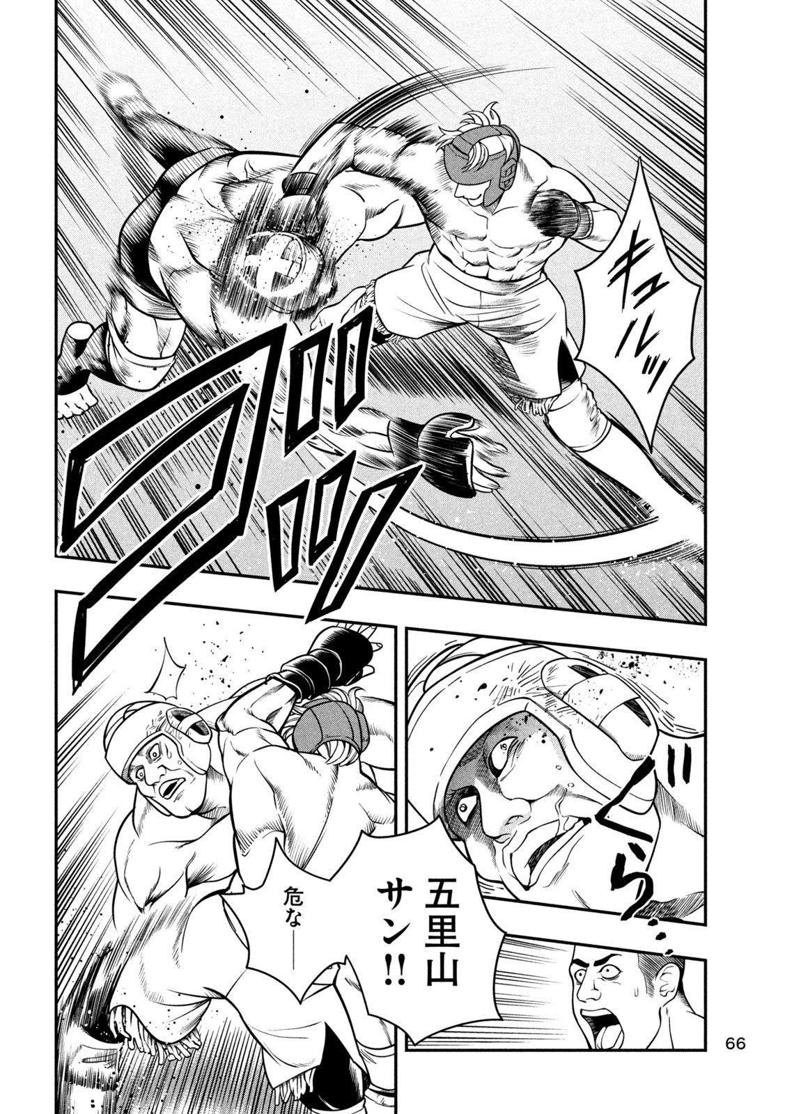 Jin Kakutou Haouden - Chapter 3 - Page 16