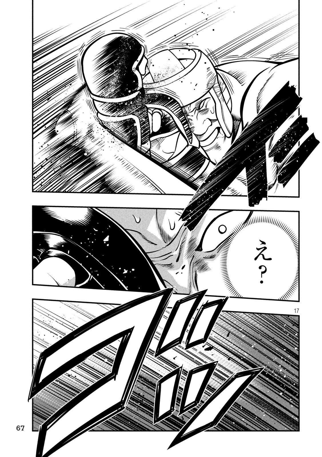 Jin Kakutou Haouden - Chapter 3 - Page 17