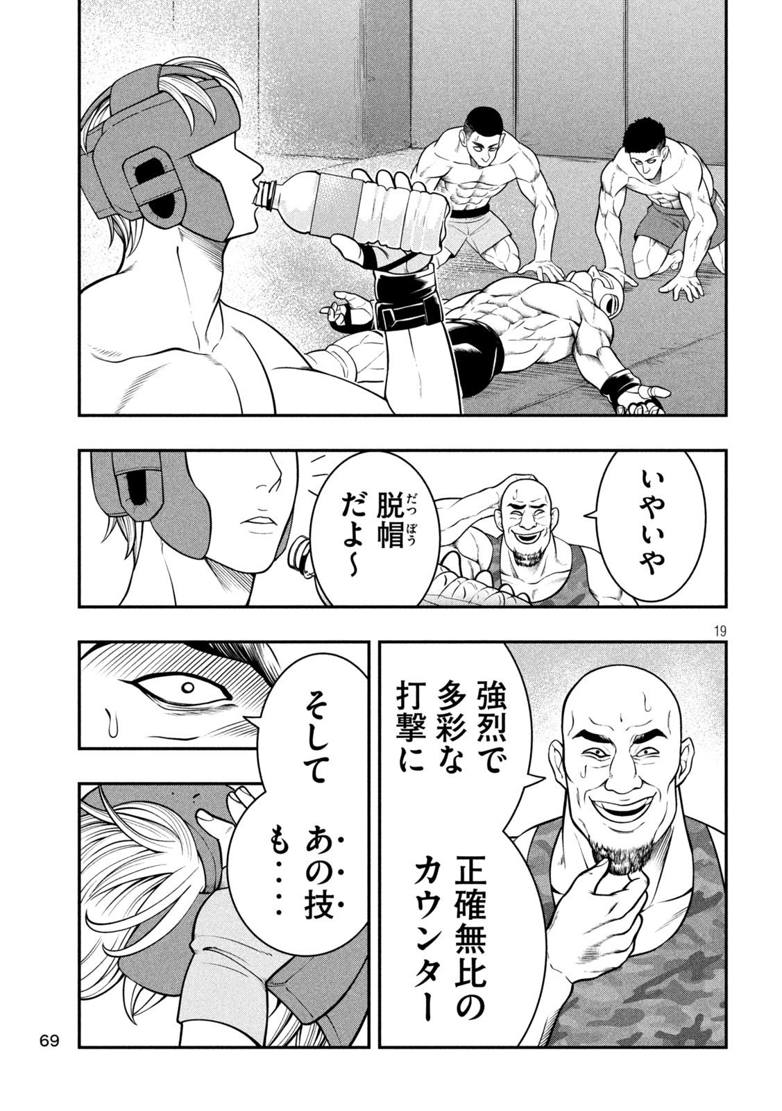 Jin Kakutou Haouden - Chapter 3 - Page 19