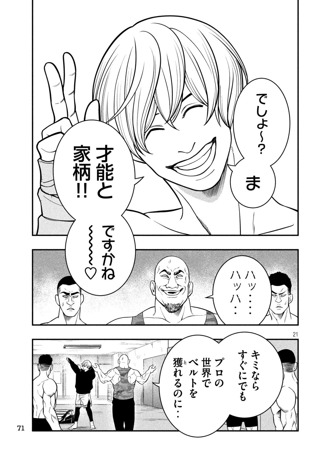 Jin Kakutou Haouden - Chapter 3 - Page 21