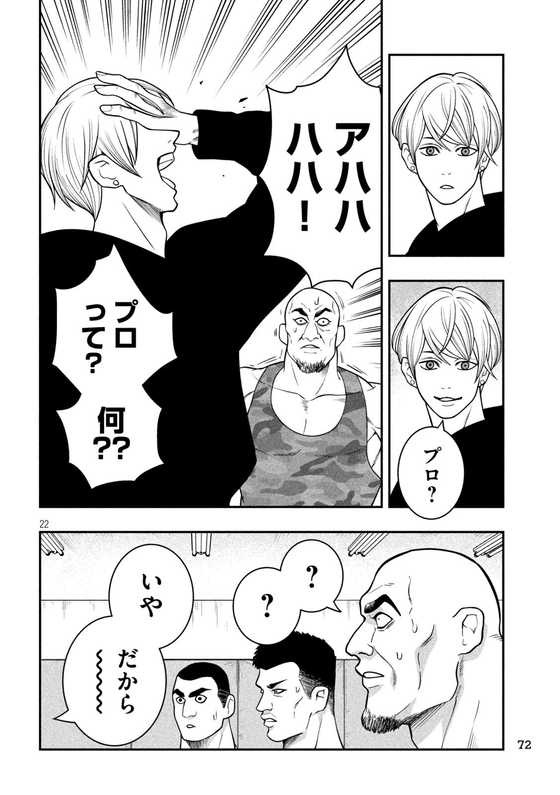 Jin Kakutou Haouden - Chapter 3 - Page 22