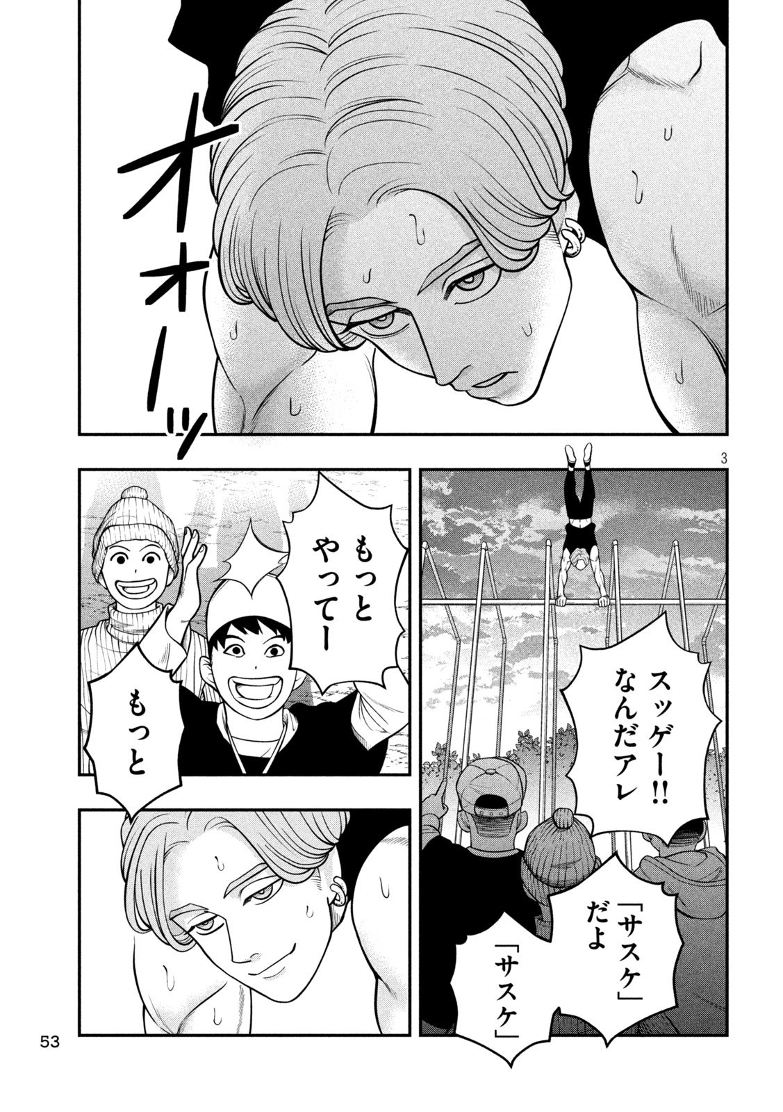 Jin Kakutou Haouden - Chapter 3 - Page 3