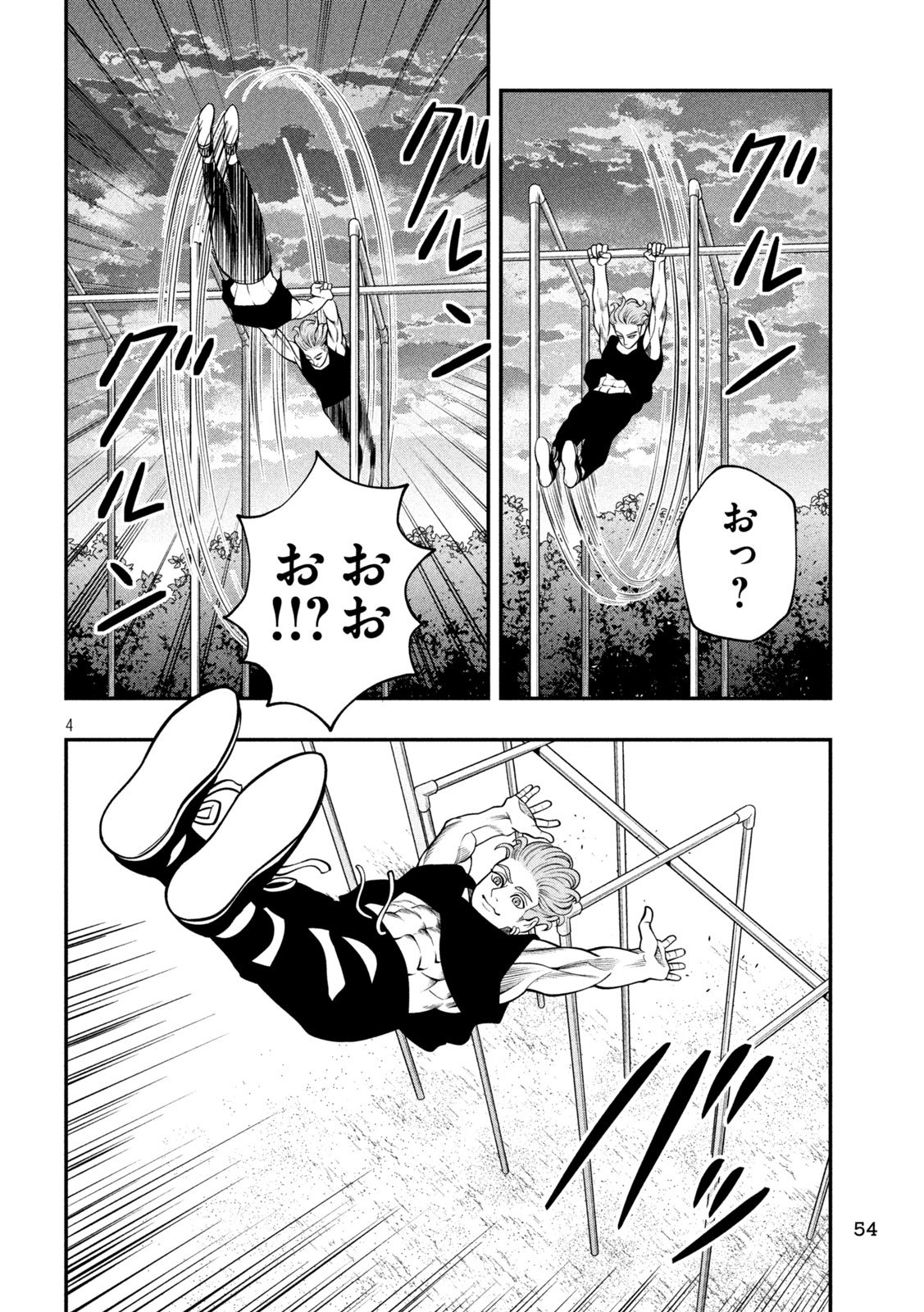 Jin Kakutou Haouden - Chapter 3 - Page 4