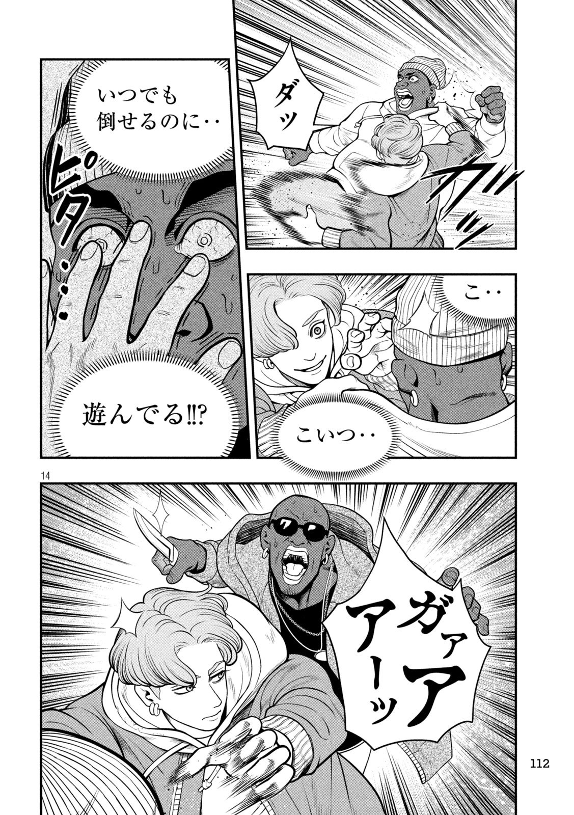 Jin Kakutou Haouden - Chapter 4 - Page 14