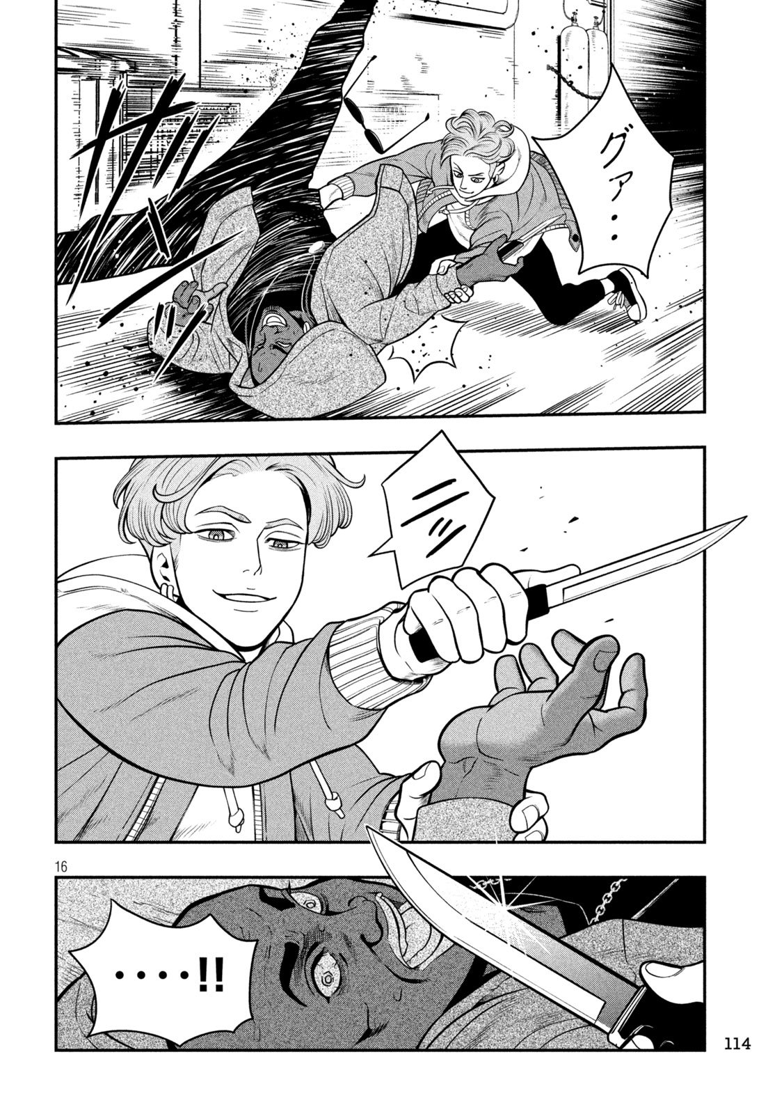 Jin Kakutou Haouden - Chapter 4 - Page 16