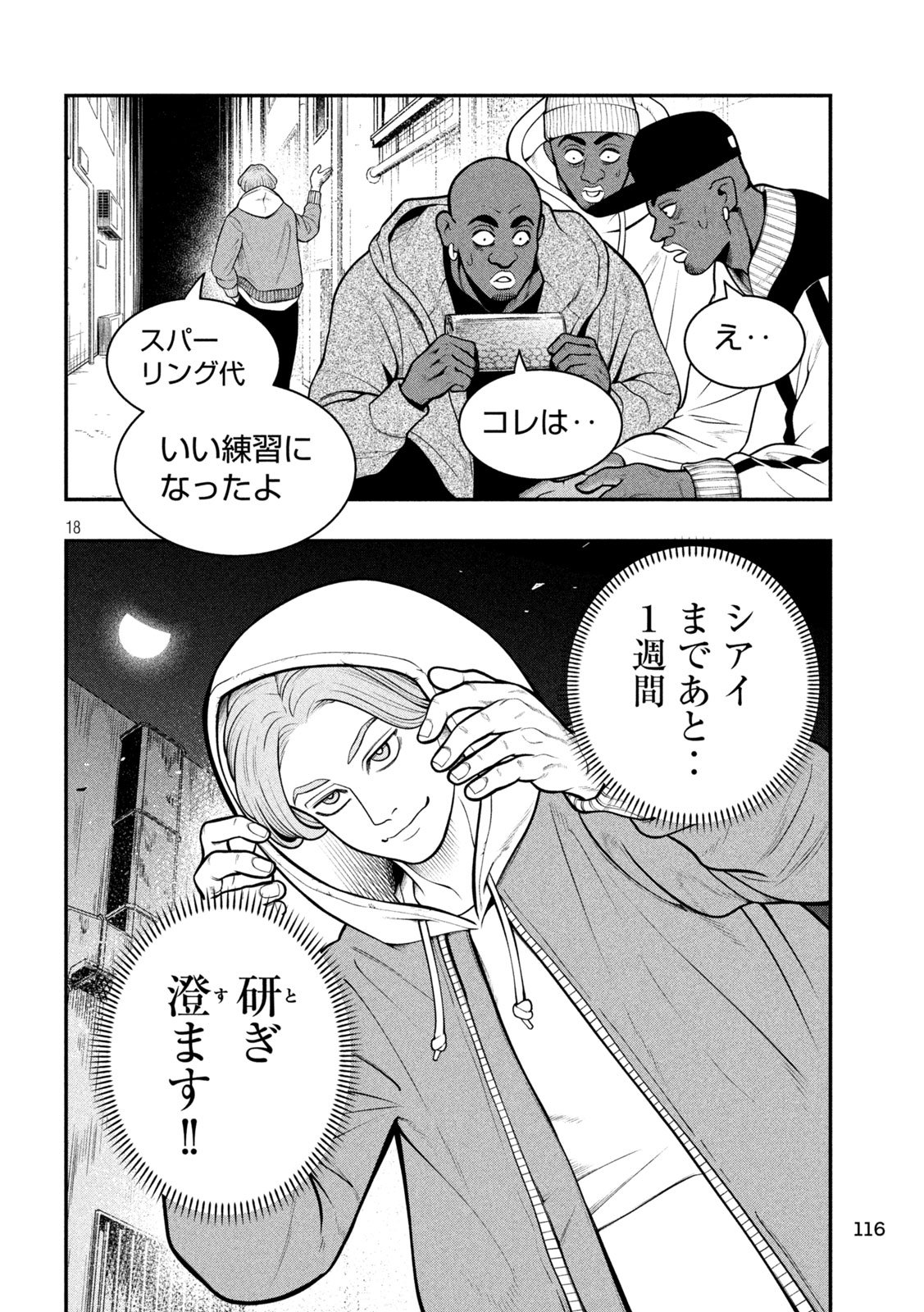 Jin Kakutou Haouden - Chapter 4 - Page 18