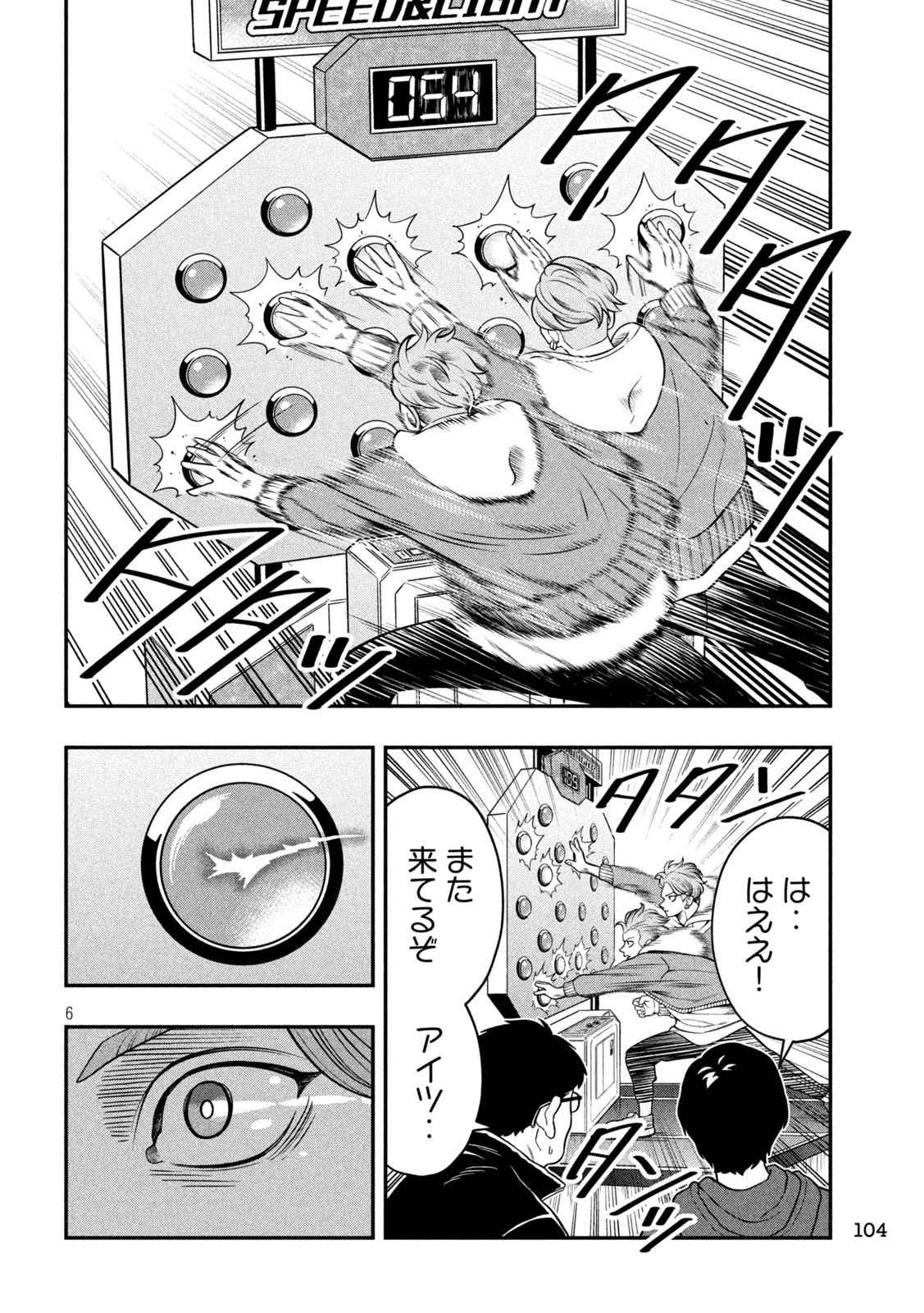 Jin Kakutou Haouden - Chapter 4 - Page 6