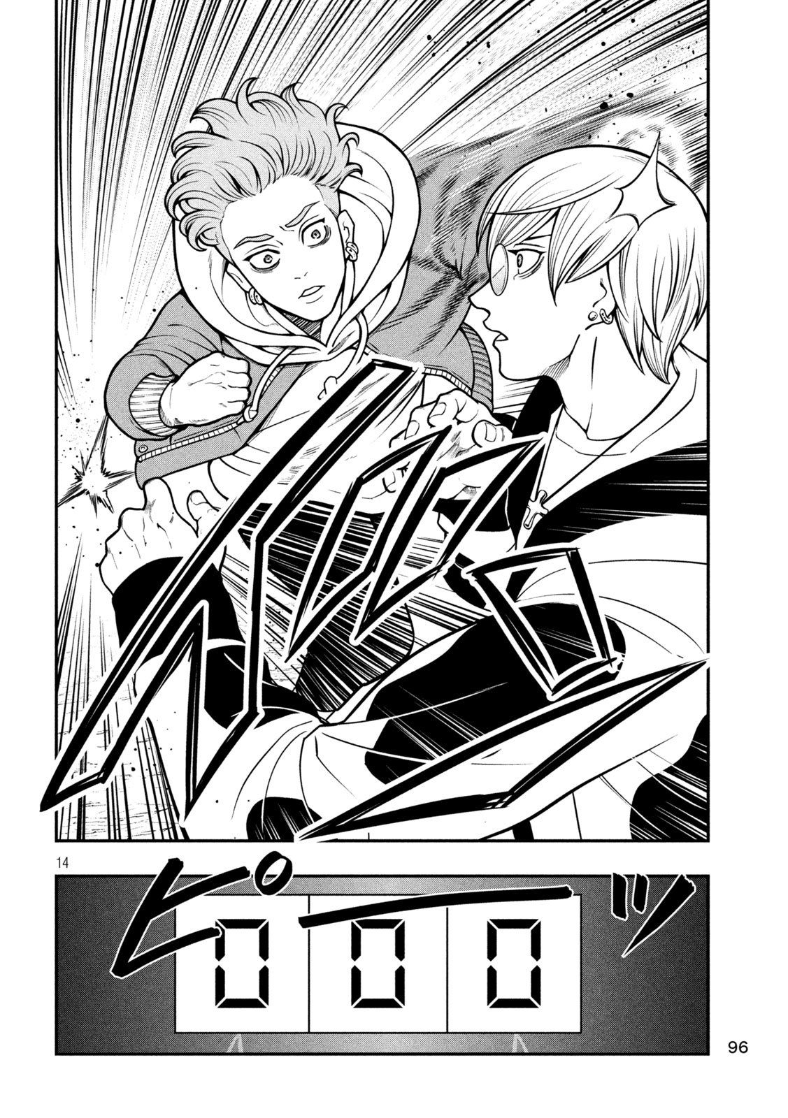 Jin Kakutou Haouden - Chapter 5 - Page 14
