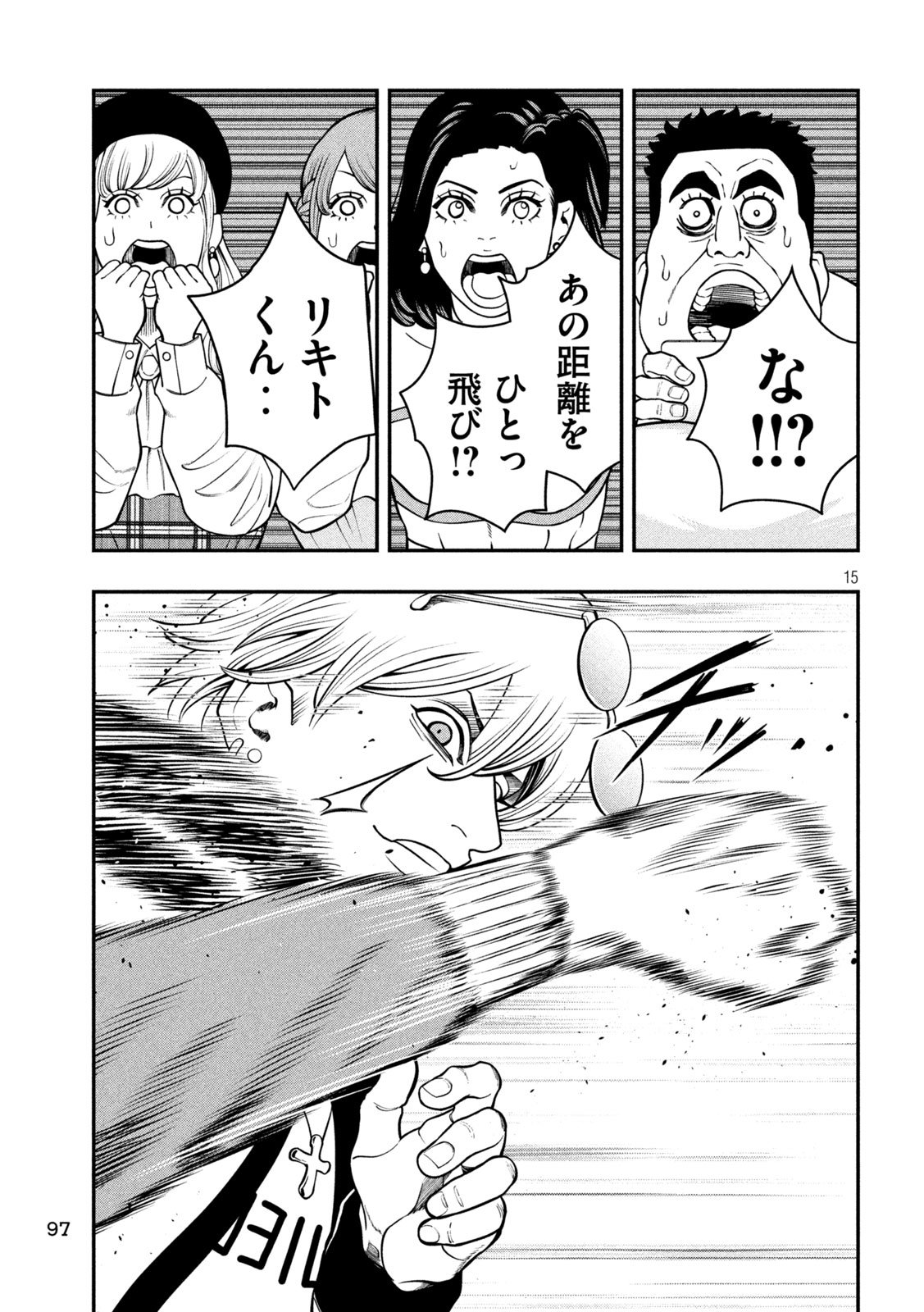 Jin Kakutou Haouden - Chapter 5 - Page 15