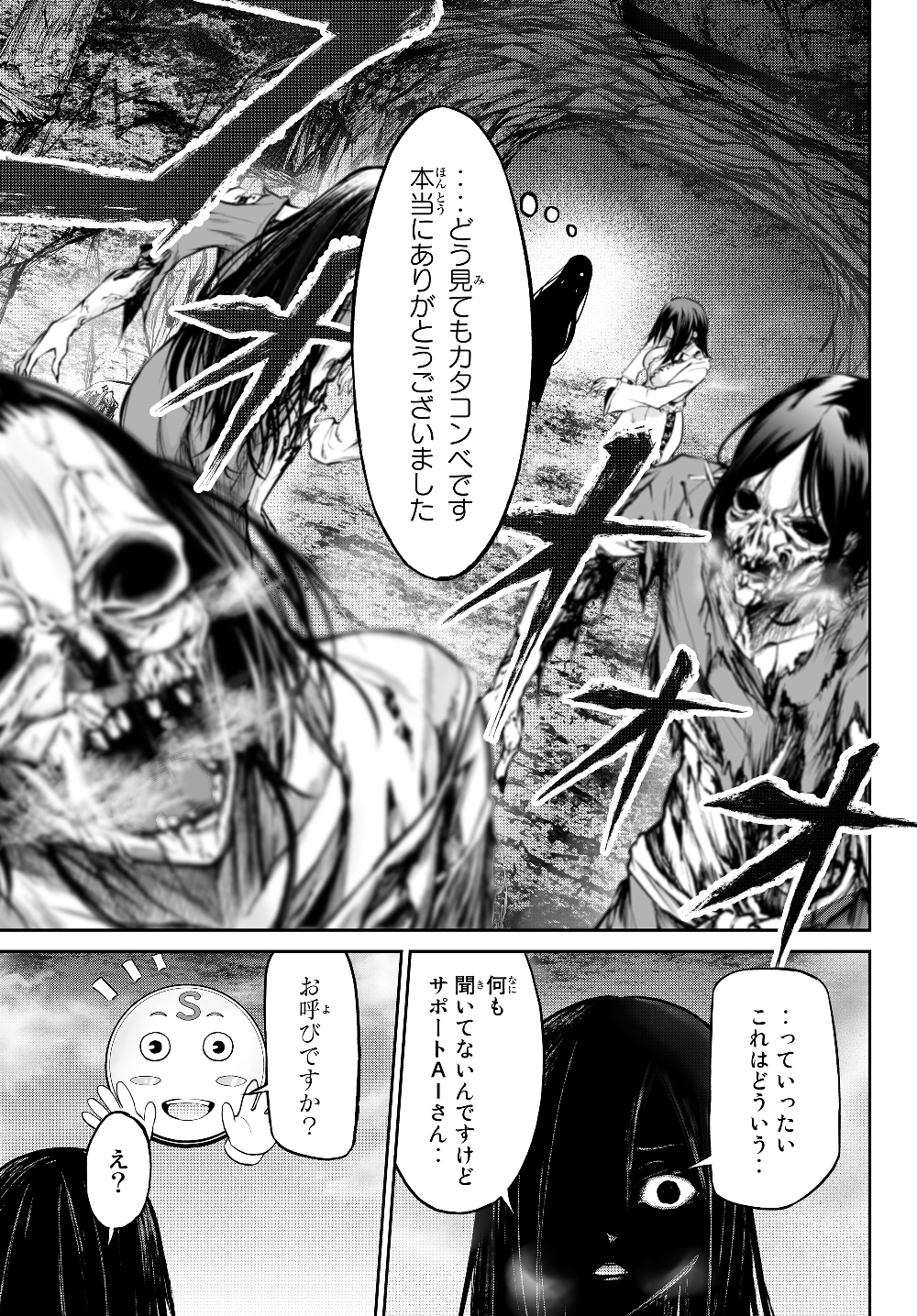 Immortal Princess, Hajimemashita: Free Life Fantasy Online Chap 1.2 - Next Chap 2.2