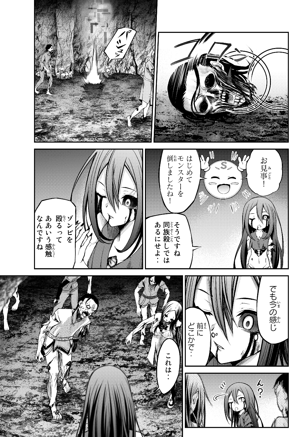 Immortal Princess, Hajimemashita: Free Life Fantasy Online Chap 1.2 - Next Chap 2.2