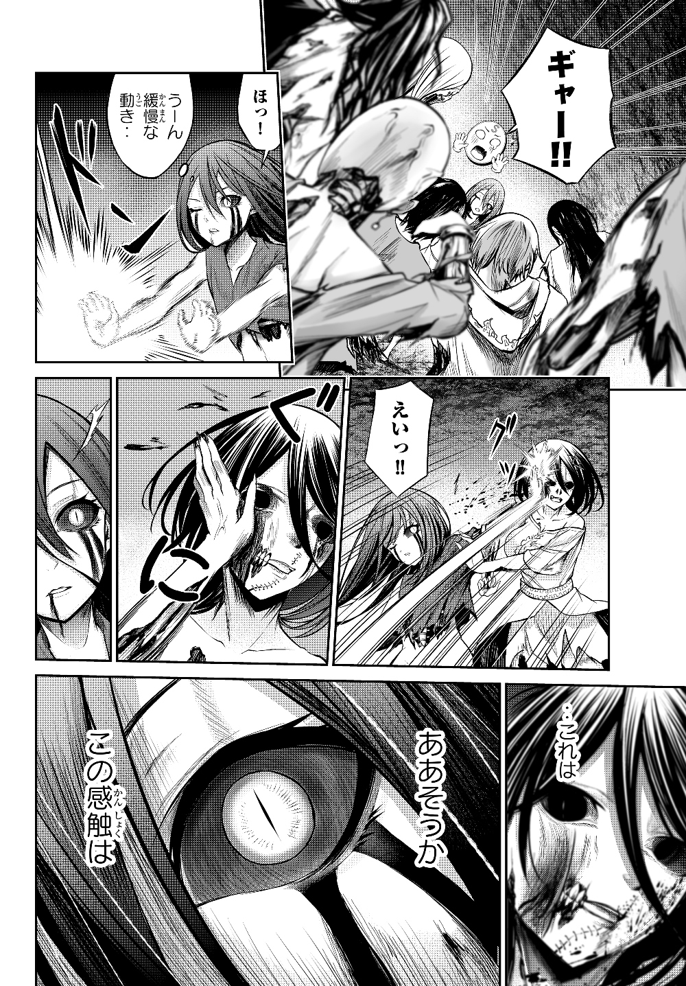 Immortal Princess, Hajimemashita: Free Life Fantasy Online Chap 1.2 - Next Chap 2.2