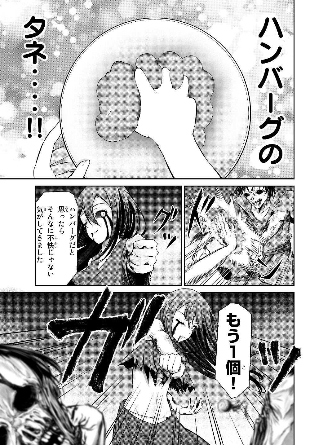 Immortal Princess, Hajimemashita: Free Life Fantasy Online Chap 1.2 - Next Chap 2.2