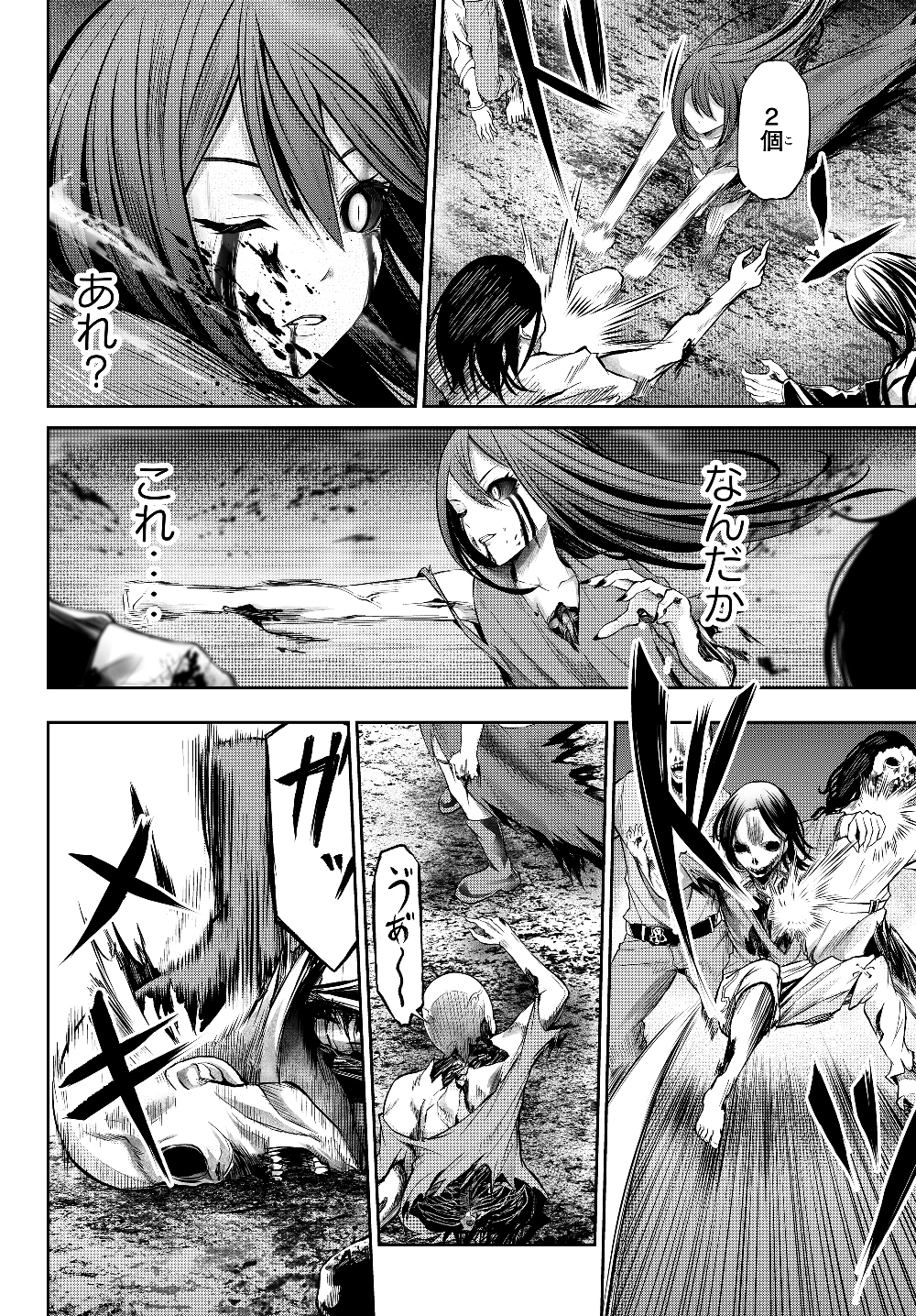 Immortal Princess, Hajimemashita: Free Life Fantasy Online Chap 1.2 - Next Chap 2.2