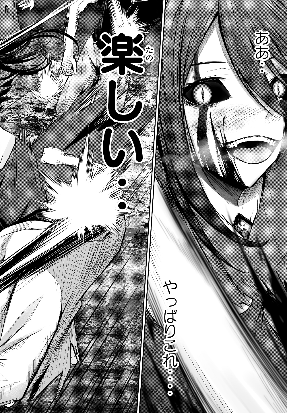 Immortal Princess, Hajimemashita: Free Life Fantasy Online Chap 1.2 - Next Chap 2.2