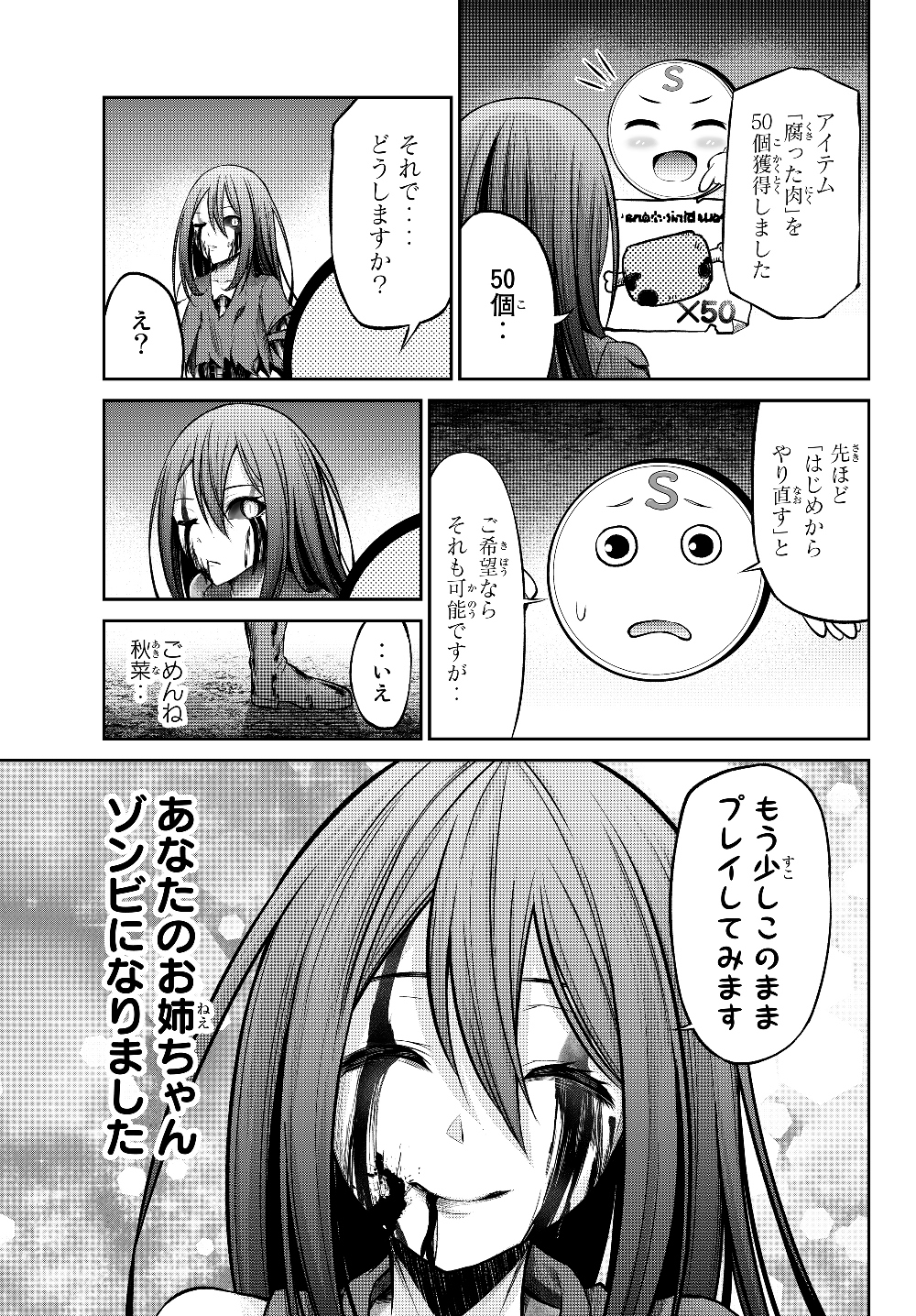 Immortal Princess, Hajimemashita: Free Life Fantasy Online Chap 1.2 - Next Chap 2.2