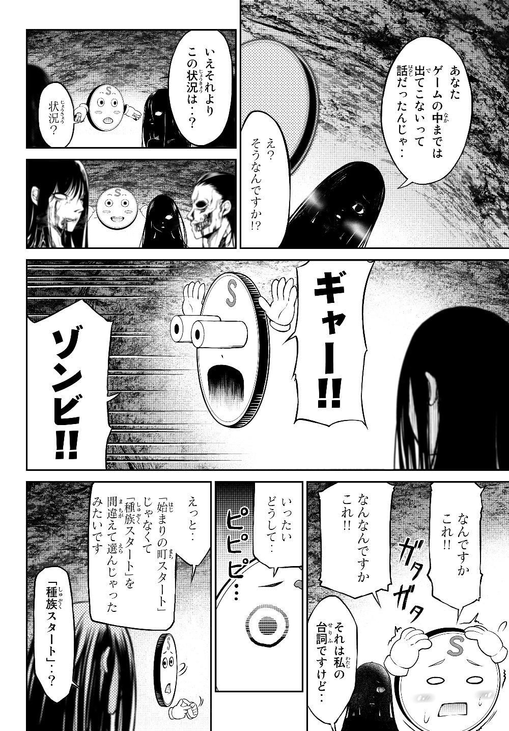 Immortal Princess, Hajimemashita: Free Life Fantasy Online Chap 1.2 - Next Chap 2.2