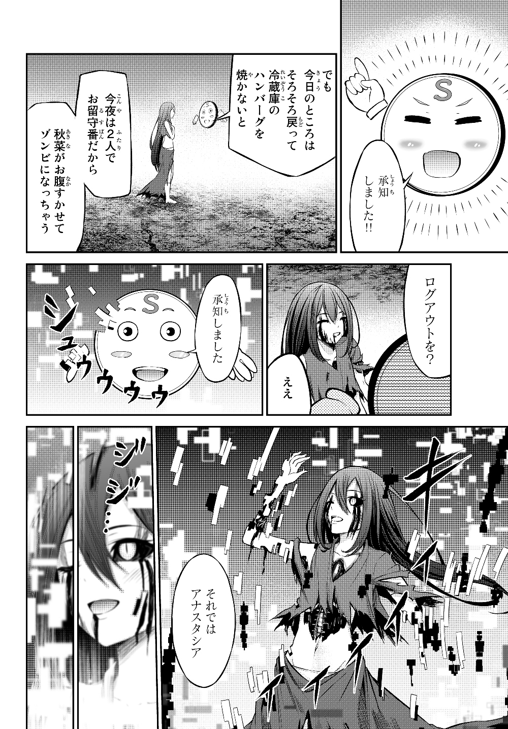 Immortal Princess, Hajimemashita: Free Life Fantasy Online Chap 1.2 - Next Chap 2.2