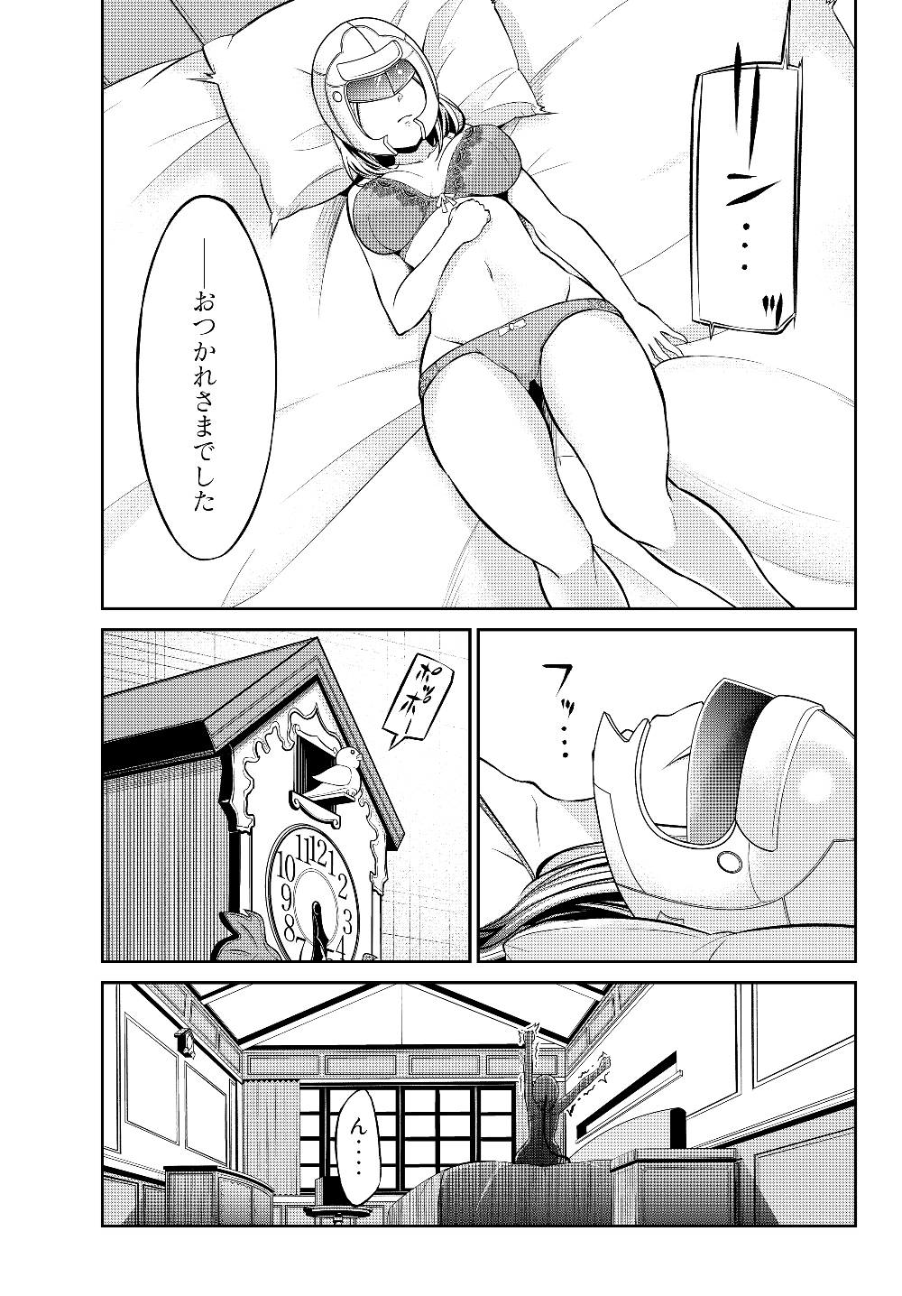 Immortal Princess, Hajimemashita: Free Life Fantasy Online Chap 1.2 - Next Chap 2.2