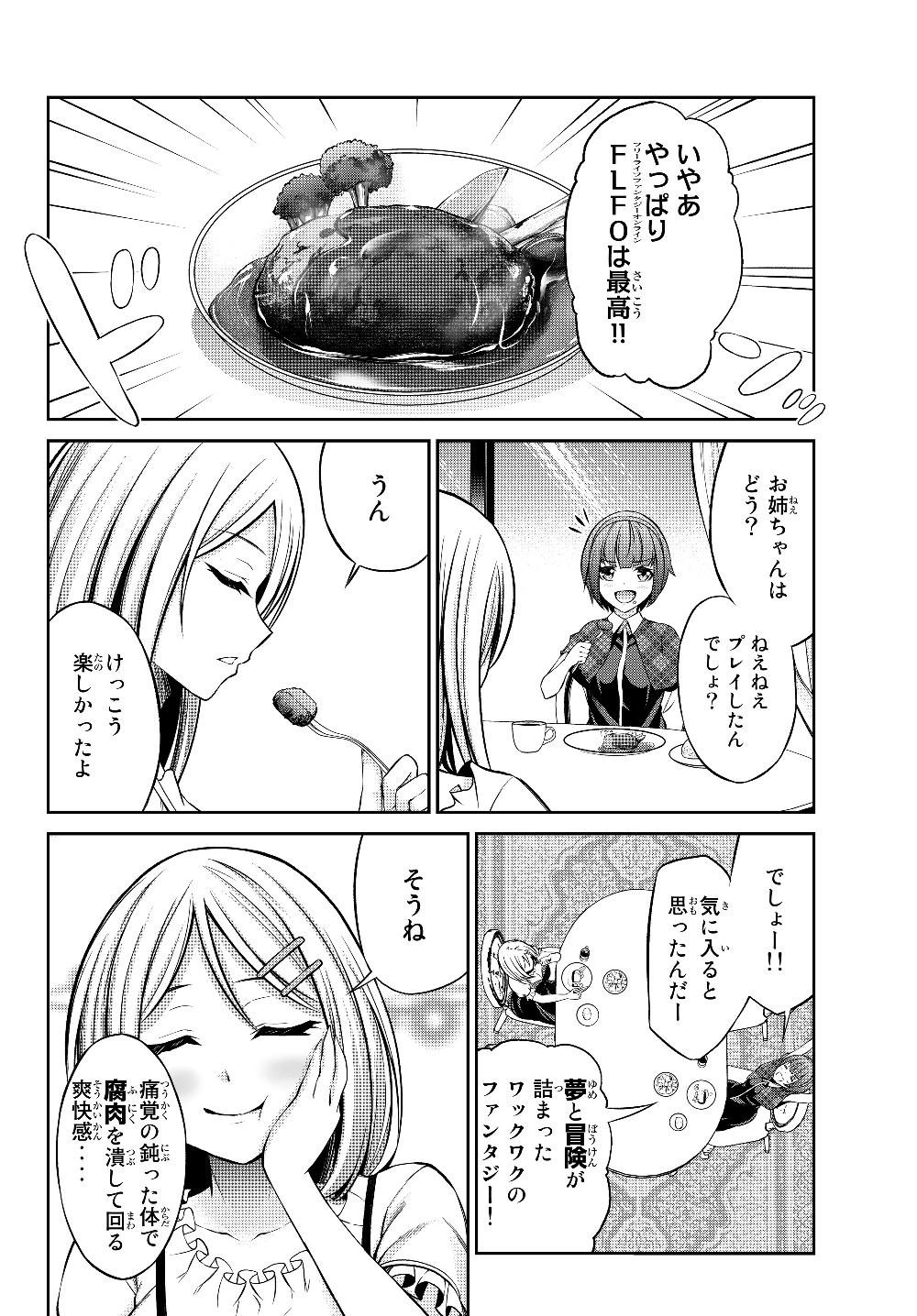 Immortal Princess, Hajimemashita: Free Life Fantasy Online Chap 1.2 - Next Chap 2.2