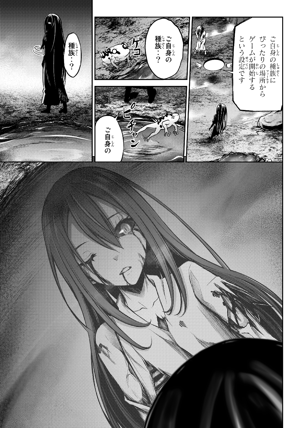 Immortal Princess, Hajimemashita: Free Life Fantasy Online Chap 1.2 - Next Chap 2.2