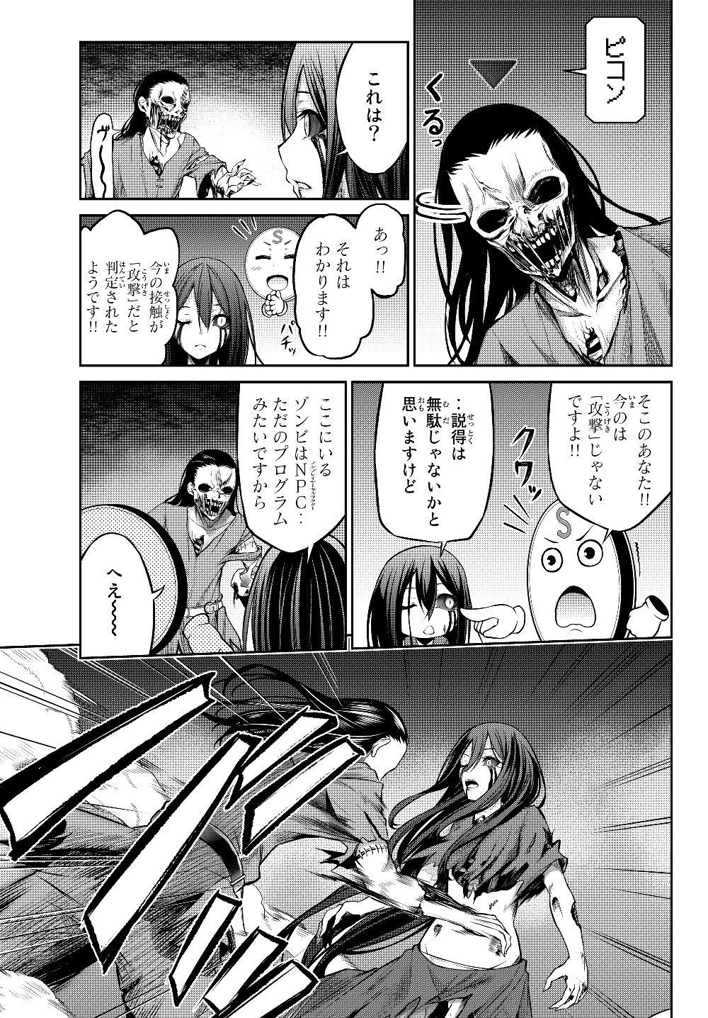 Immortal Princess, Hajimemashita: Free Life Fantasy Online Chap 1.2 - Next Chap 2.2