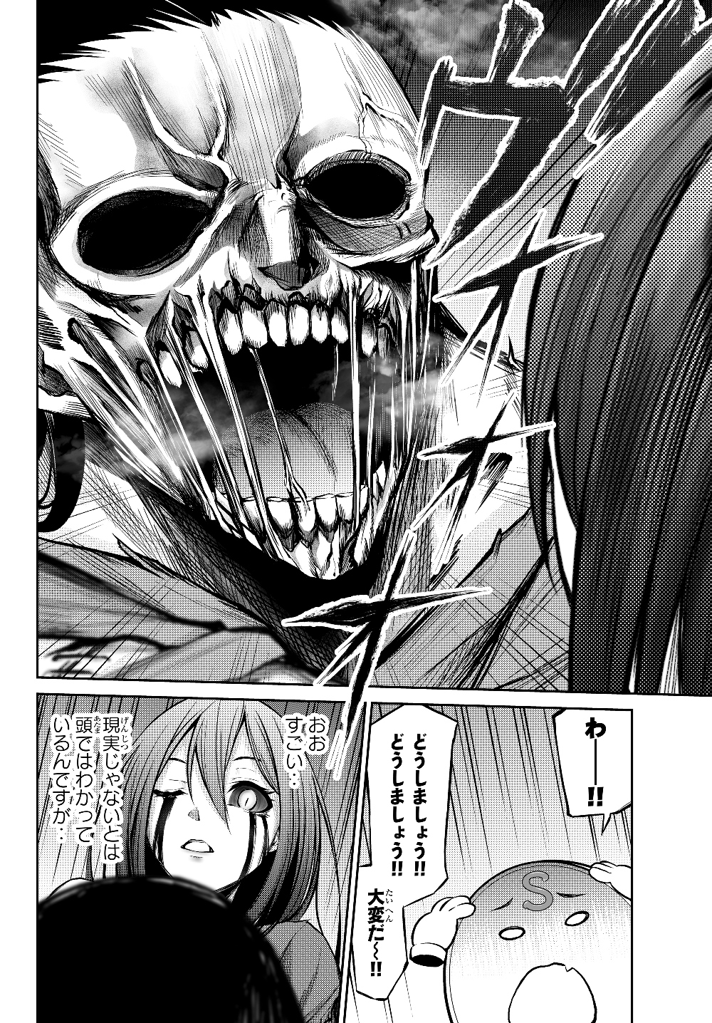 Immortal Princess, Hajimemashita: Free Life Fantasy Online Chap 1.2 - Next Chap 2.2