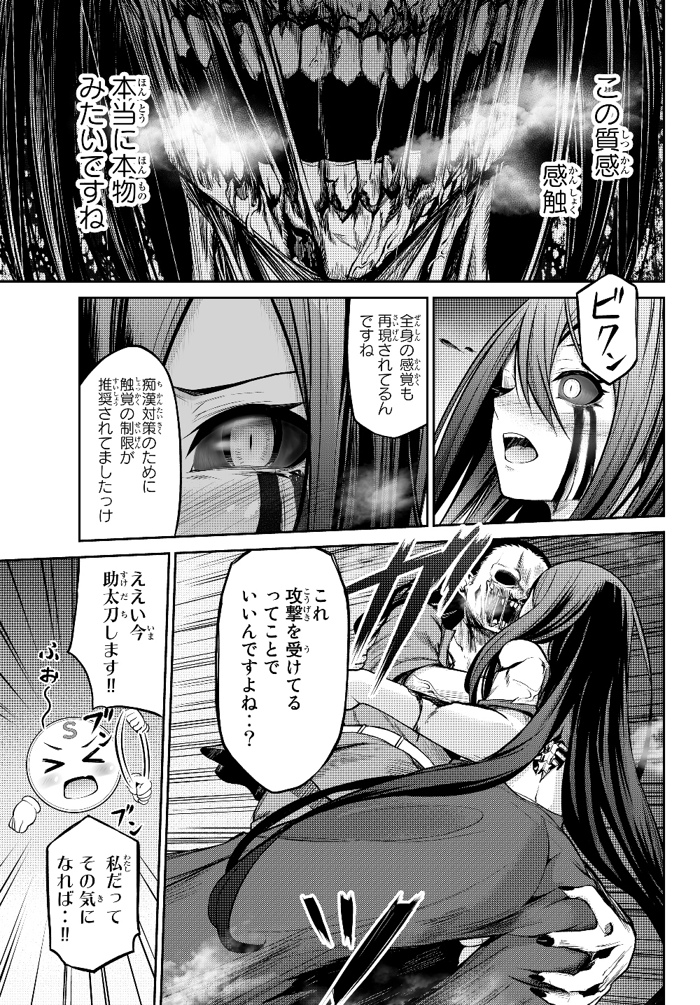 Immortal Princess, Hajimemashita: Free Life Fantasy Online Chap 1.2 - Next Chap 2.2