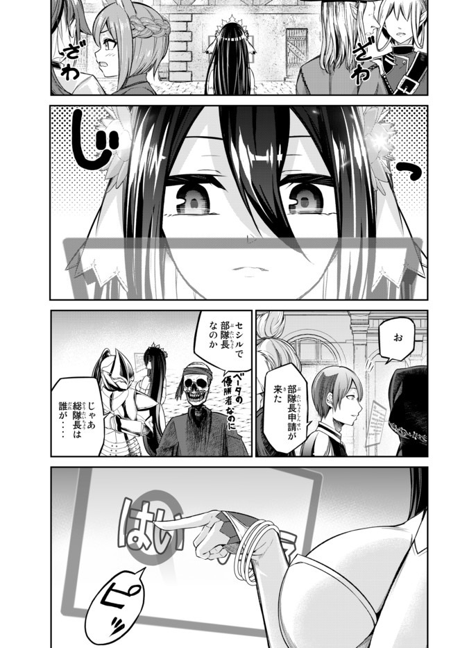 Immortal Princess, Hajimemashita: Free Life Fantasy Online Chap 10.1 - Next Chap 11.1