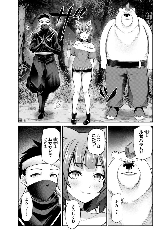 Immortal Princess, Hajimemashita: Free Life Fantasy Online Chap 10.1 - Next Chap 11.1