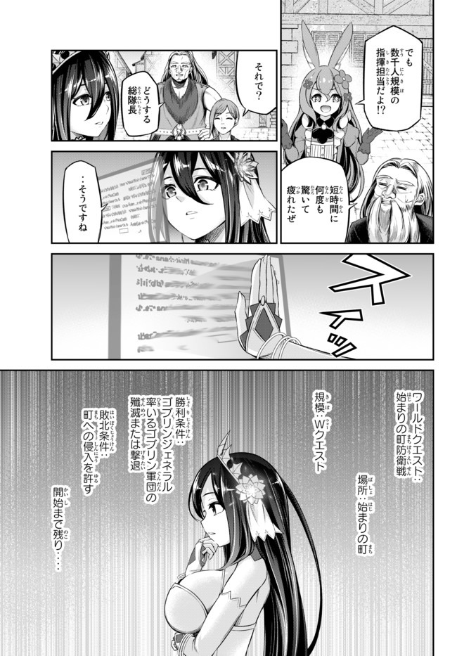 Immortal Princess, Hajimemashita: Free Life Fantasy Online Chap 10.1 - Next Chap 11.1