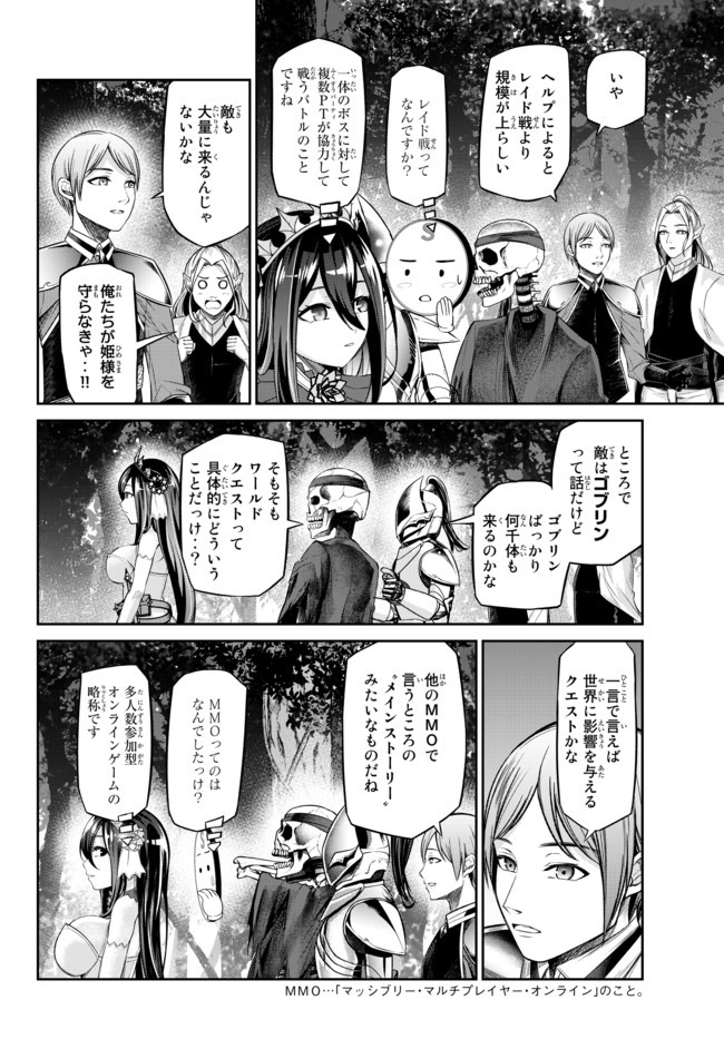 Immortal Princess, Hajimemashita: Free Life Fantasy Online Chap 10.1 - Next Chap 11.1