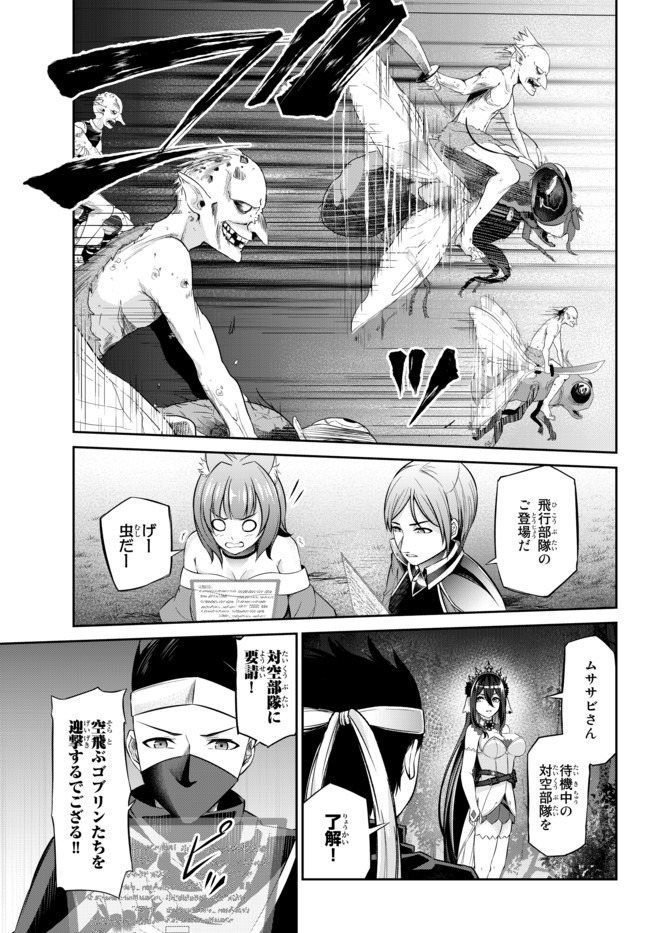 Immortal Princess, Hajimemashita: Free Life Fantasy Online Chap 10.3 - Next Chap 11.3