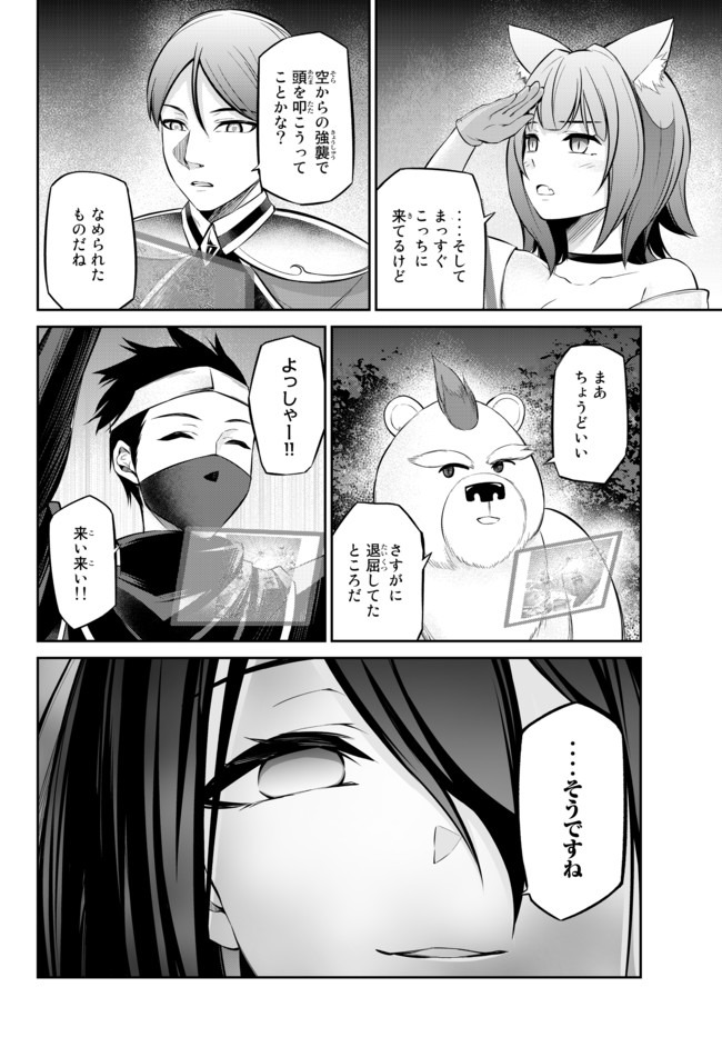 Immortal Princess, Hajimemashita: Free Life Fantasy Online Chap 10.3 - Next Chap 11.3