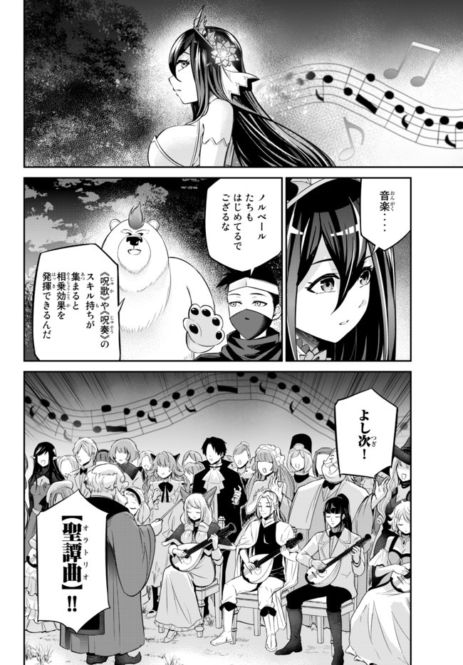 Immortal Princess, Hajimemashita: Free Life Fantasy Online Chap 10.3 - Next Chap 11.3