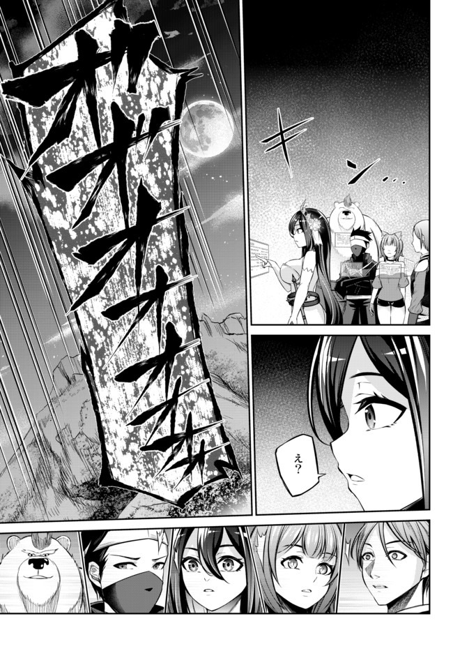 Immortal Princess, Hajimemashita: Free Life Fantasy Online Chap 10.3 - Next Chap 11.3