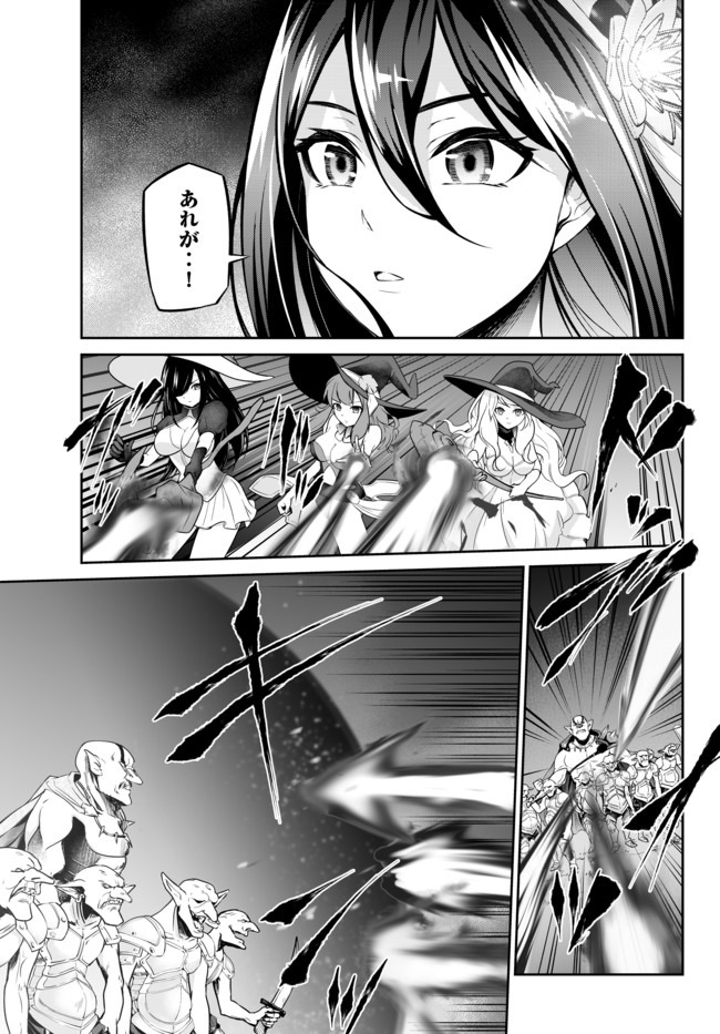 Immortal Princess, Hajimemashita: Free Life Fantasy Online Chap 10.3 - Next Chap 11.3