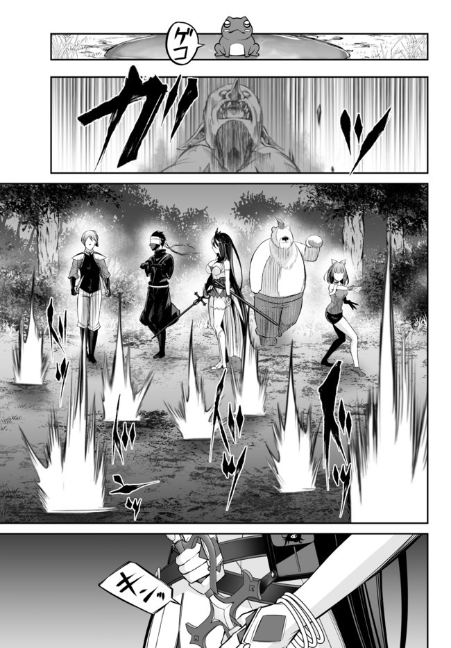 Immortal Princess, Hajimemashita: Free Life Fantasy Online Chap 11.2 - Next Chap 12.2