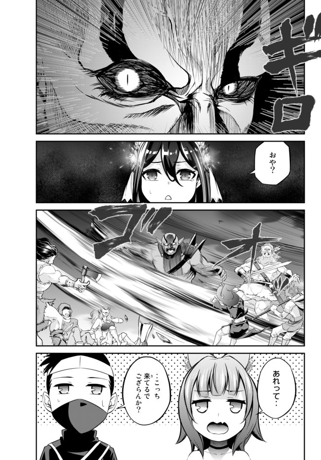 Immortal Princess, Hajimemashita: Free Life Fantasy Online Chap 11.2 - Next Chap 12.2